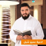Amr Shebl