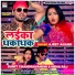 Ajeet Anand, Sumit Singh Chandravanshi, Neha Raj