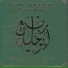 Rabih Abou-Khalil