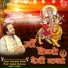 Devender Pathak