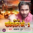 Aakash Dubey