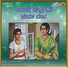 M. S. Ravigowda, Sujata