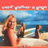 Radio Surf BFBC