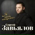Максим Хрусталев