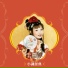 李燕萍