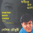 Selim Chowdhury