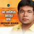 Monir Khan