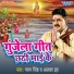 Pawan Singh, Akshara