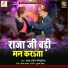 Yadav Sandeep Jaunpuriya