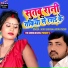 Sonu Sargam feat. Nidhi Yadav