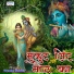 Virender Sanwra