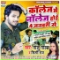 Golu Gold, Shilpi Raj