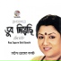 Syda Hossain Papri