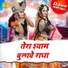 Upendra Rana, Kajal