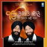 Bhai Jeewan Singh Sukhdev Singh Ji