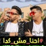 Abo El Shouk, Mohamed El Fanan