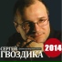 1373.Гвоздика Сергей