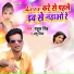 Rahul Singh feat. Anshu priya