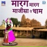 Ganpat Sukhadiya