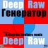 Deep Raw