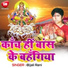 Bijali Rani
