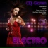 Cdj Glamm