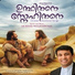 Vipin Xavier
