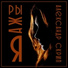 Александр Скрип