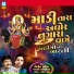 Bipin Sathiya, Jayshree Bhojaviya