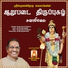 Sivapuranam D. V. Ramani
