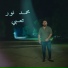 Mohamed Noor