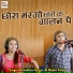 Neetu Tomar