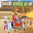 Vijay Soni