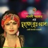 Laboni Sarkar