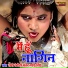 Rani Rangili,Kunwar Mahendra Singh