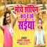 Aarti Yadav Shastri