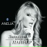 Aneliq