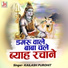 KAILASH PUROHIT
