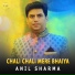 Anil Sharma, Sangeeta Saraf