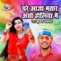 Kundan Paswan