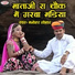 Manohar Lohar