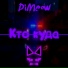 DiMeow