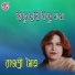 Abhijit Chattopadhay, Rajashree Moitra