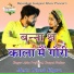 Asha Prajapat, Ganpat Nadsar