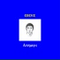 EREKE