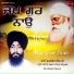 Bhai Kamaljit Singh Ji