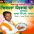 Kala Semple Wala