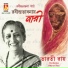 Bharati Ray