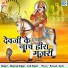 Hansraj Gujjar, Lali Gujari