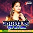 Bal Kishan Arya , Vikas Kumar